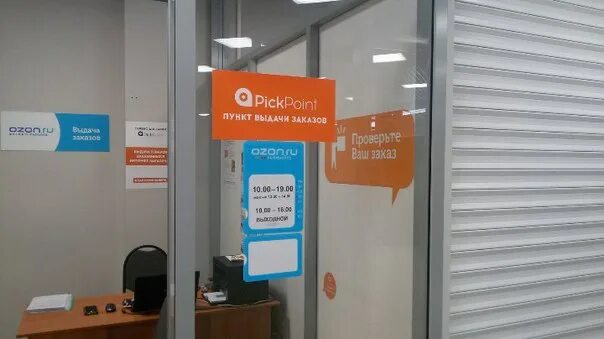 пункт выдачи заказов. пункт выдачи заказов вывеска. пункт пвз открыть. пункт выдачи заказов интернет-магазинов. пункт пвз открыть.