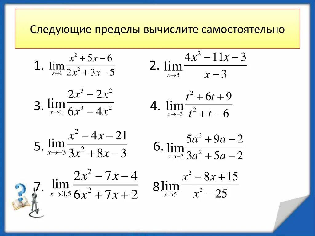 Лимит тест