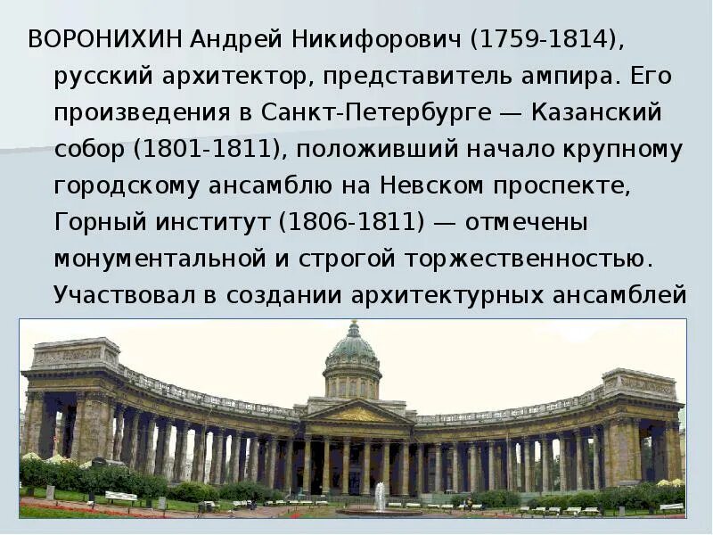 В создании какого. В создании какого