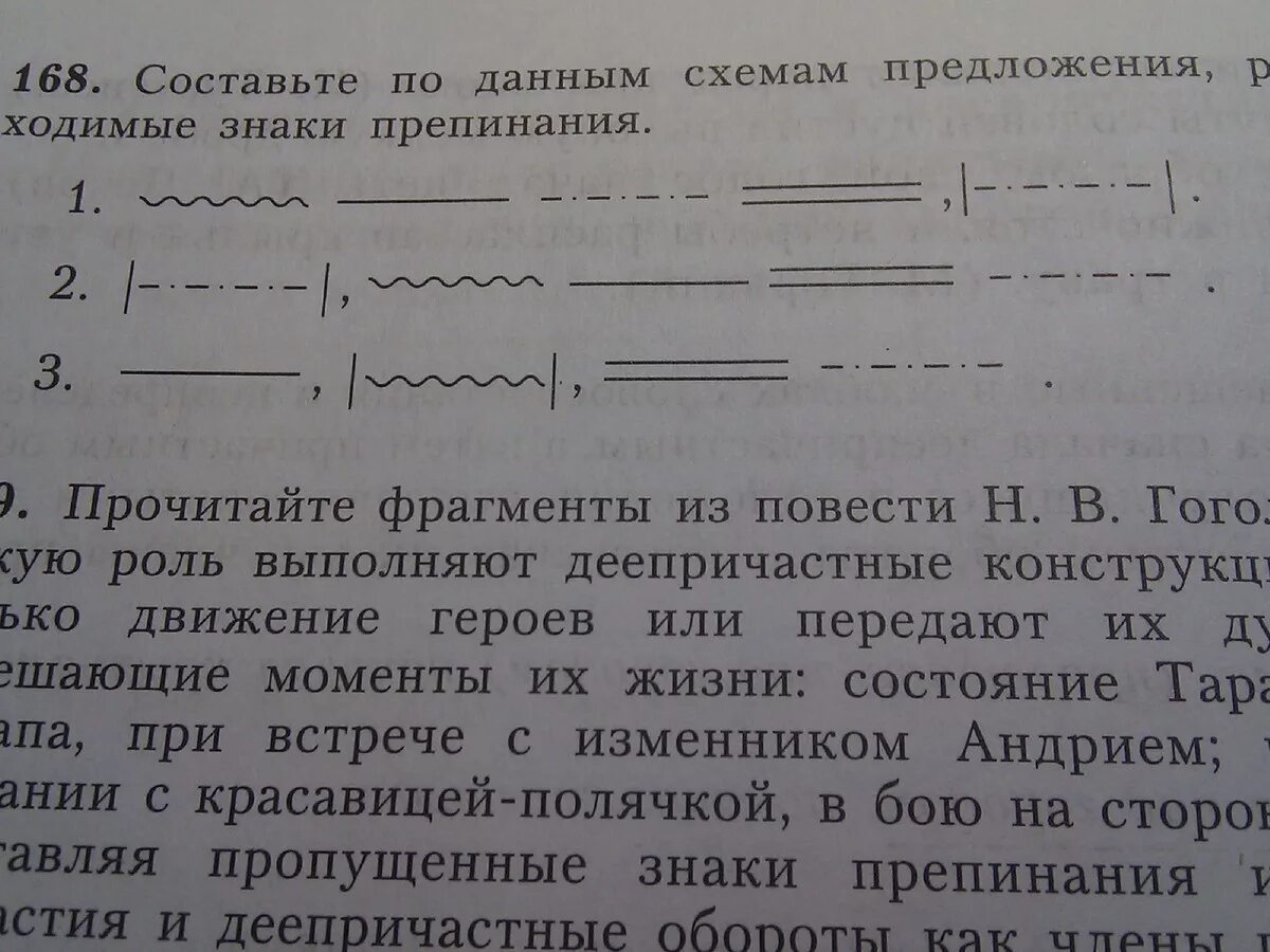 Составить смеху предложения. Составление по данным схемам предложения. Составьте по данным схемам предложения. Составьте по данным схемам предложения расставляя необходимые знаки. Составить предложение по данной схеме.