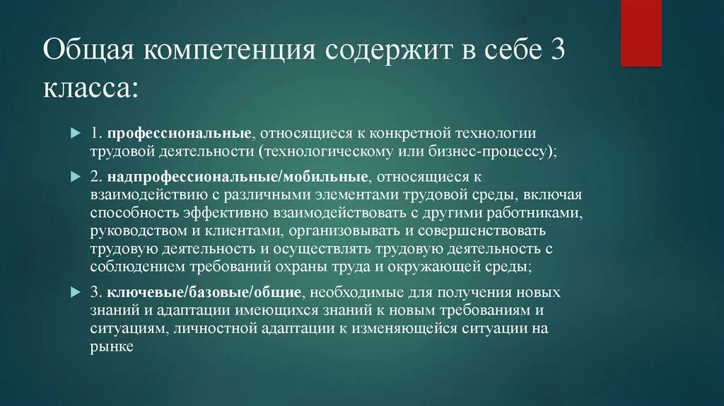 Коды профессиональных и общих компетенций. Надпрофессинальные компетенций это. Общие и профессиональные компетенции. Над профессаиональные компетенции это. Профессиональные компетенции механика.