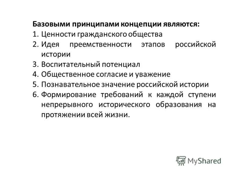 назовите ценности гражданского общества. назовите ценности гражданского общества. ценности гражданского общества. назовите ценности гражданского общества. классификация и виды гражданственности.