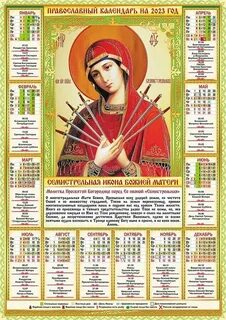 Пасха 2024 православная какого числа будет