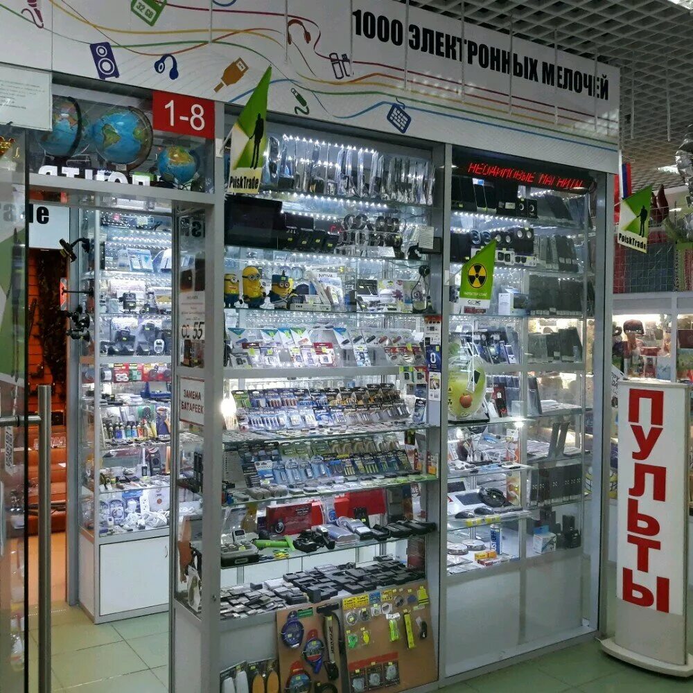 Магазин электроники. 1000 Мелочей электроника. Магазин электроника в Москве. 1000 Мелочей электроники магазины.