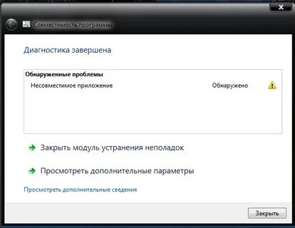 Пишет несовместимое приложение