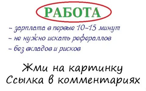 Есть работа в озерах