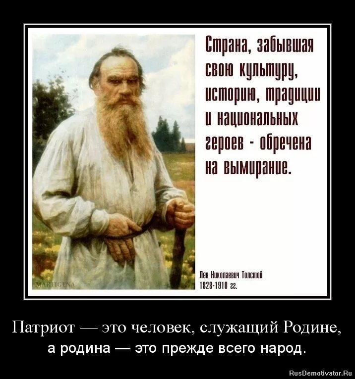 Служите народу правдой. Афоризмы великих людей. Служу народу. Служите народу правдой. Служим казачеству.