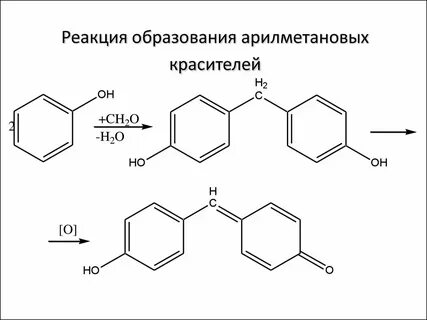 Формальдегид краситель