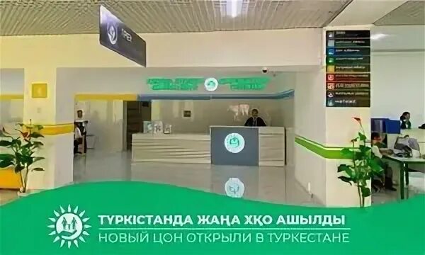 Цон темиртау телефон