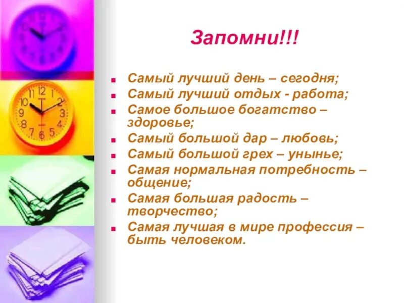 Сегодня самый лучший день рождения. Самый лучший день сегодня. на работе самый лучший отдых. какой сегодня день сегодня самый лучший день. сегодня лучший день самый лучший.