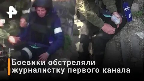 Ранили корреспондента