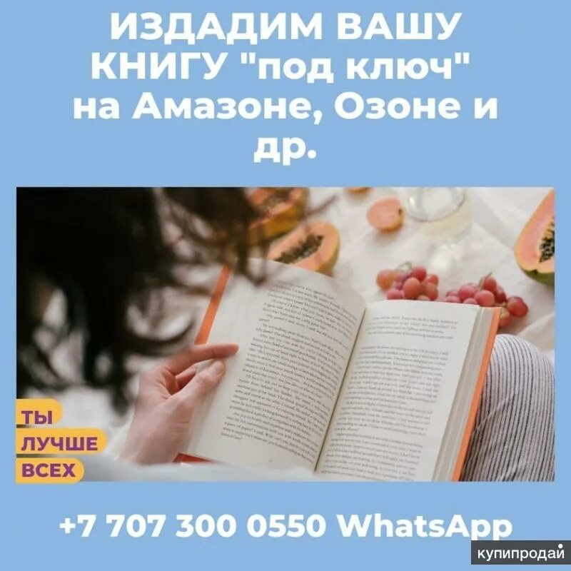Издать перевод книги. Ридеро. Писать свою книгу. Издать перевод книги. Напечатать книгу за счёт издательства.