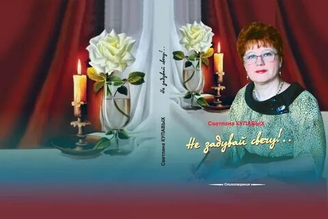 Центр купавых