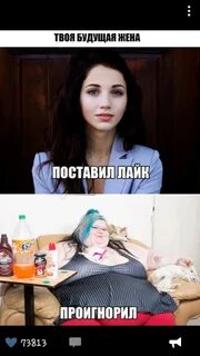Будущая жена