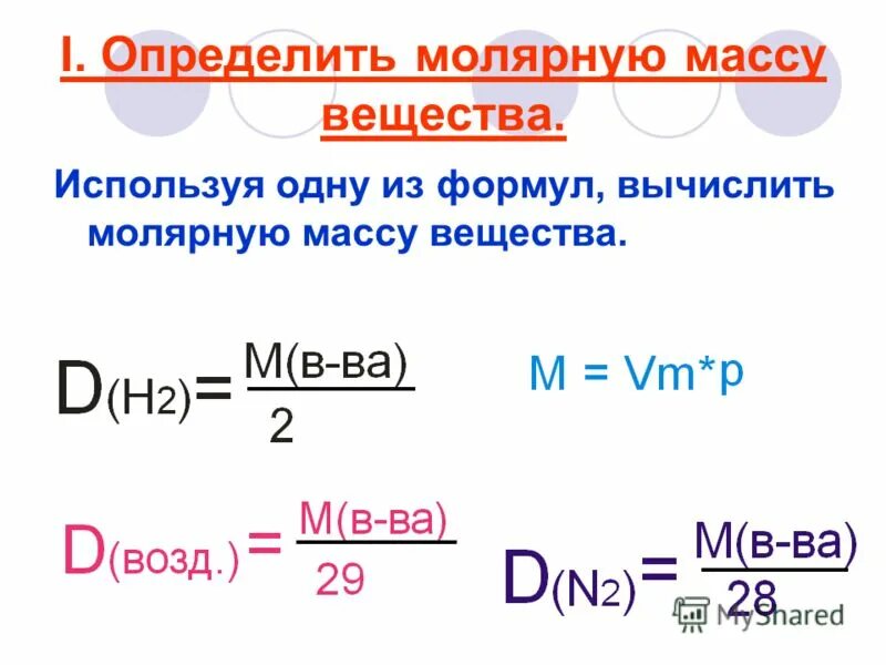 Определите относительные массы соединений