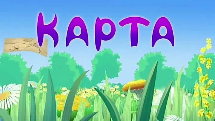 Лунтик и его друзья. Лунтик. Раскраска лунтик. Книжка-квадрат. Закладка лунтик.