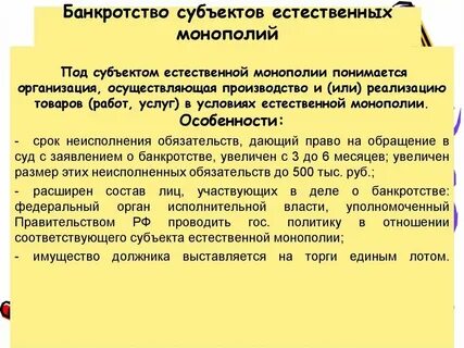 Естественная монополия характеристика