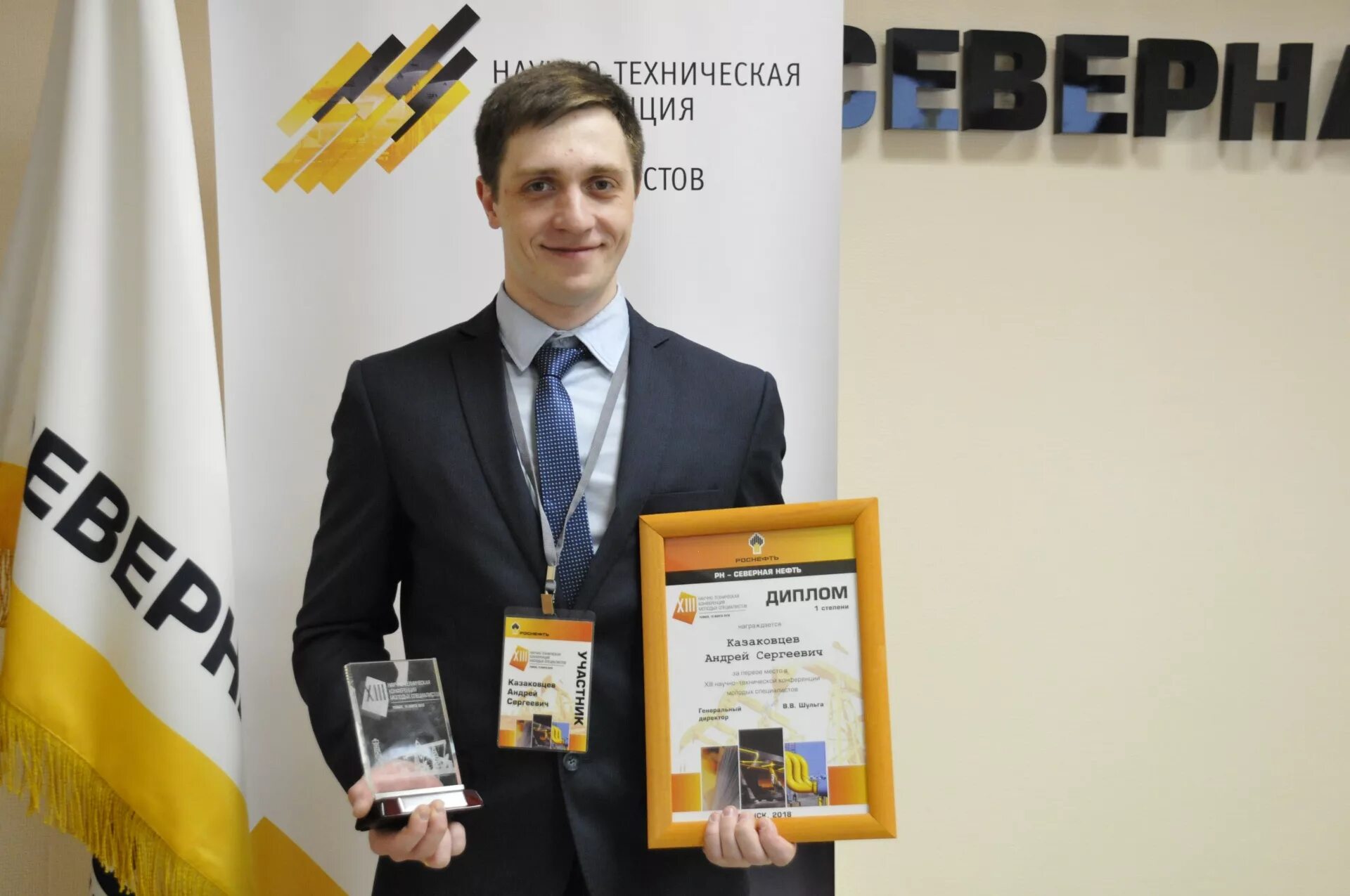 Ооо рн северная нефть. Усинск. Роснефть усинск. Ооо рн-северная нефть г. Рн северная нефть усинск.