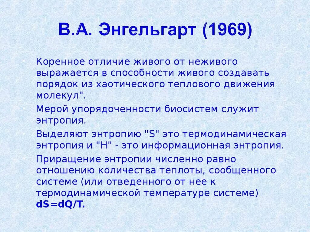 Различие жив. Отличие живого от неживого. отличие живых и неживых систем. живое от неживого отличается способностью. отличие живого от неживого бжд.