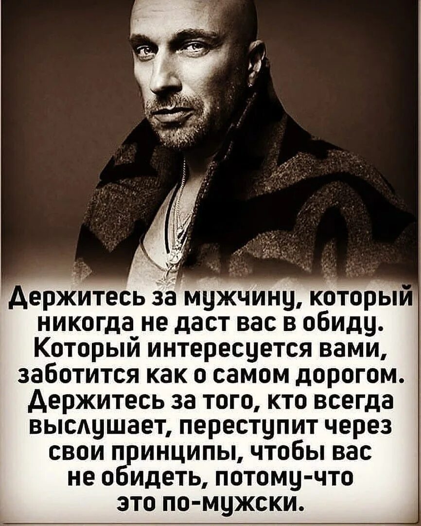 Высказывания мудрых мужчин. Высказывания мудрых мужчин