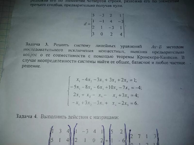 Найти общее и базисное решение. Найдите общее и базисное решения системы уравнений. базисное решение системы. нахождение общего и базисного решения системы уравнения. как найти общее и базисное решение системы уравнений.