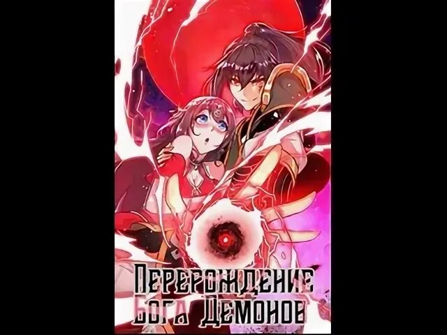 Богиня переродила его в другом мире. Богиня переродила его в другом мире