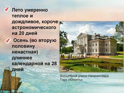 Умеренно теплый