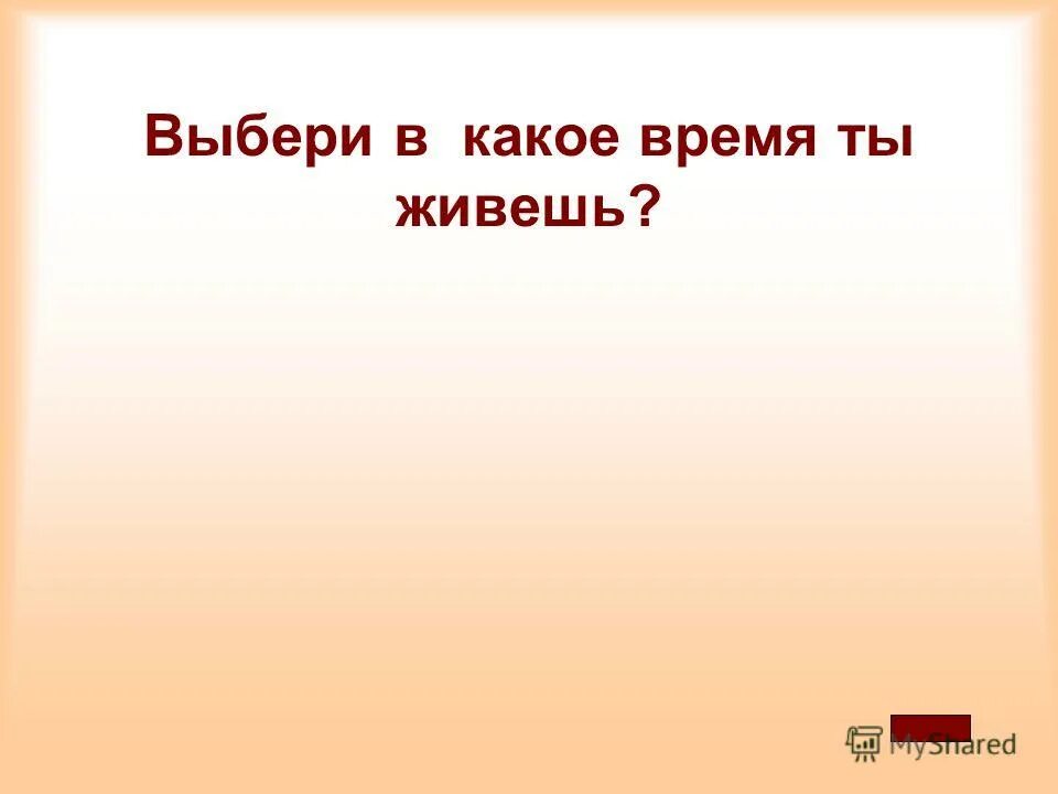 фотография как исторический источник. выбери исторические источники. выбери исторические источники. этот предмет принадлежал избранным в. выбери исторические источники.