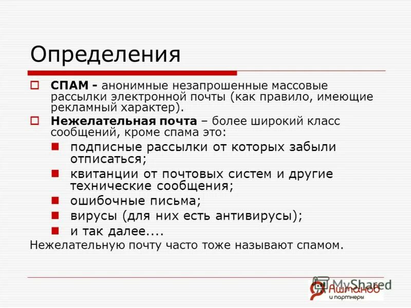 Приложения определяющие спам. Приложения определяющие спам. Kaspersky who calls. Спам на номер телефона. Автоматический определитель номера яндекс.