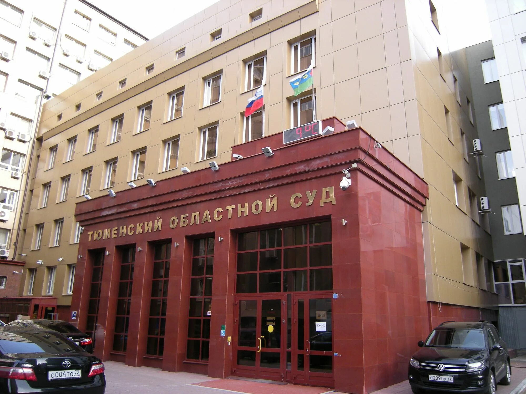 Суды тюмени адрес