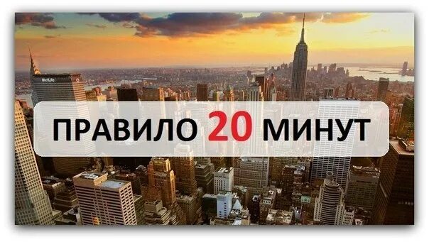 Правило 20 минут в день. 20 дакика турецкий сериал. 20 минут рассказывай. Правил 20 минут. 20 минут мем.