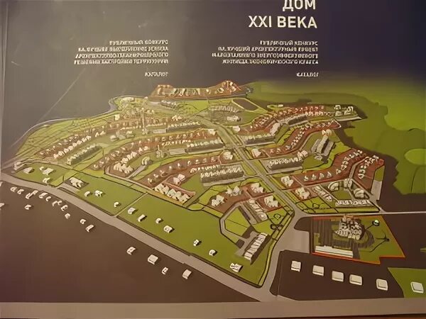 План истра