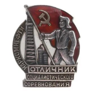 Социалистическое соревнование это