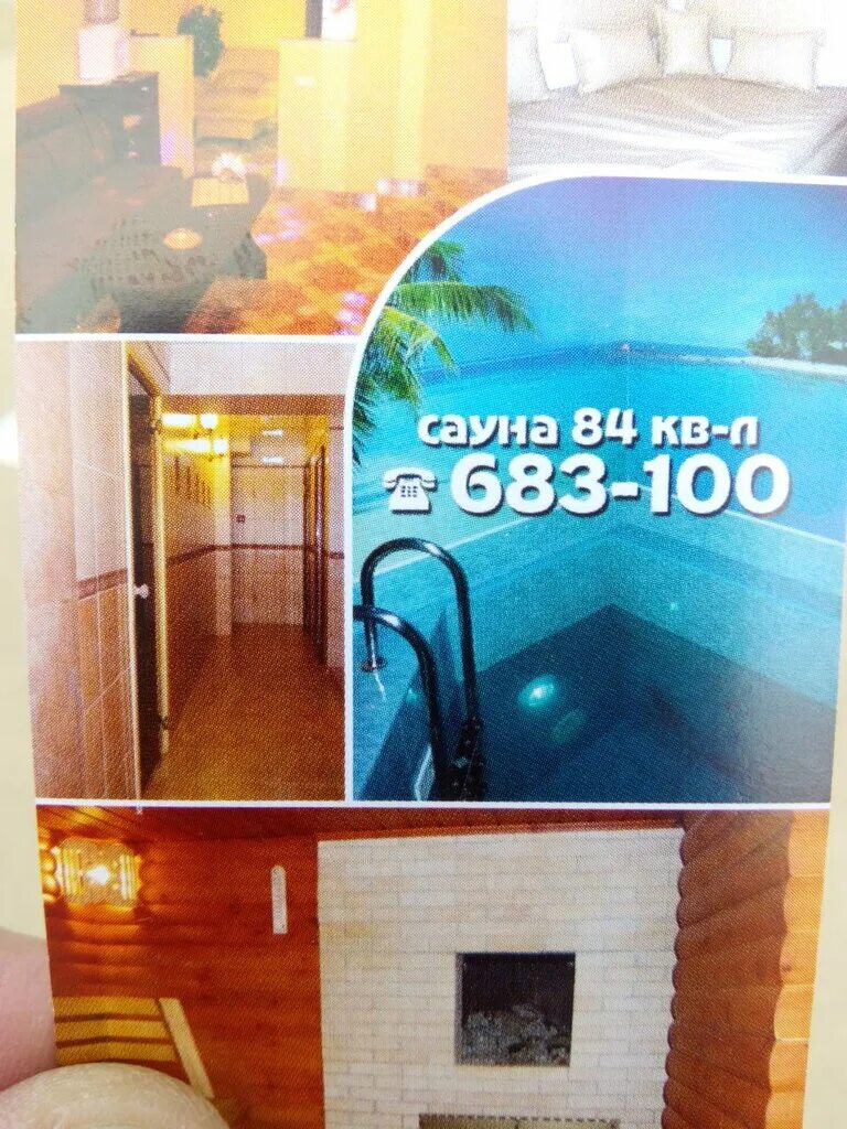 Сауна империя ангарск. Сауна ангарск 219 квартал. Банный комплекс ангарск 219 квартал. Сауна империал ангарск. Сауна империя ангарск.