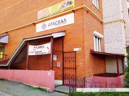 Ул гагарина 39 чебоксары