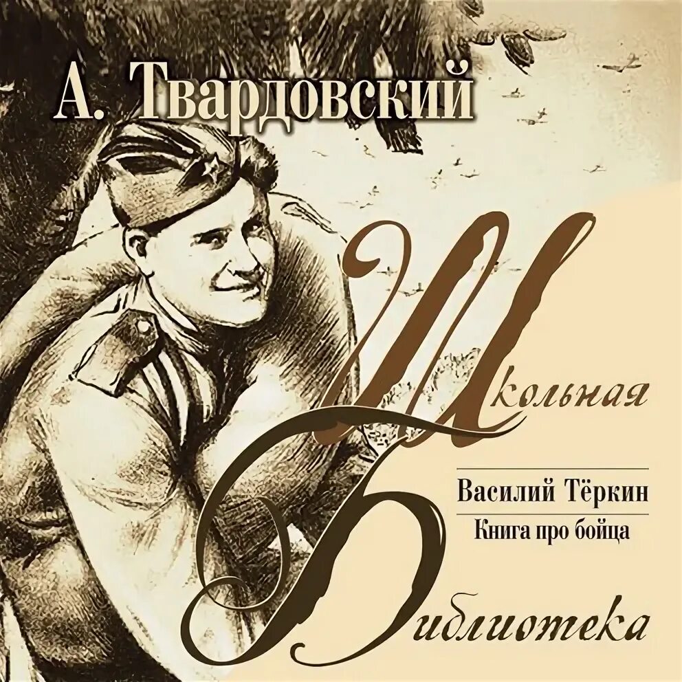 Книга про бойца является подзаголовком поэмы. Книга про бойца является подзаголовком поэмы