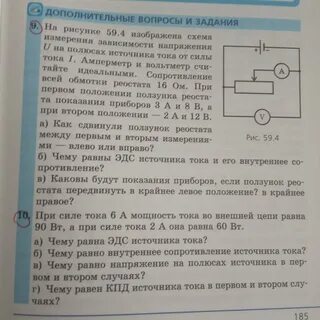 Контрольная работа по физике 8 закон ома