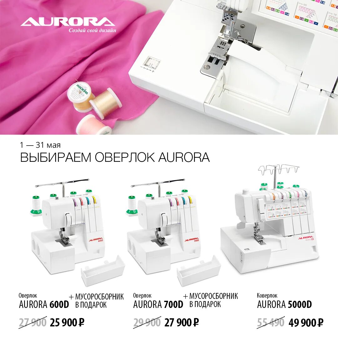 Лучший оверлок. Janome 1200d. Коверлок джаноме. Pfaff coverlock 3. Оверлок своими руками без машинки.