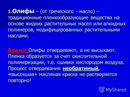 Отвердевать