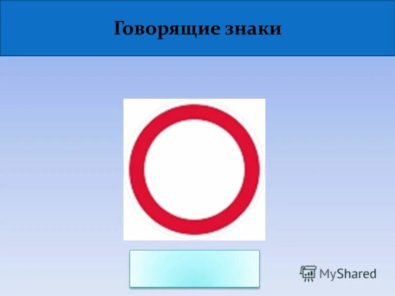 Эмодзи разговор. Голос знак. Говорящая табличка. Речь иконка. Говорящие символы.
