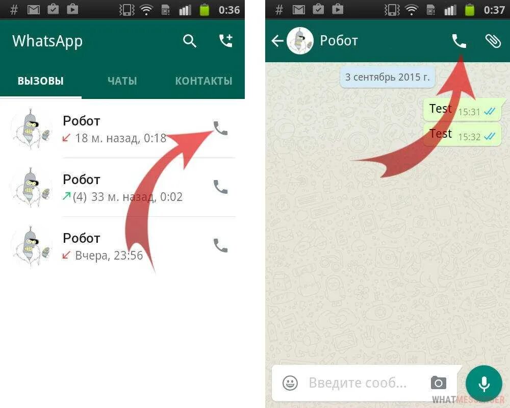 Не видны звонки в ватсап. WHATSAPP. Звонки в ватсапе. Звонки WHATSAPP Android. Звонки в ватсапе на андроиде.