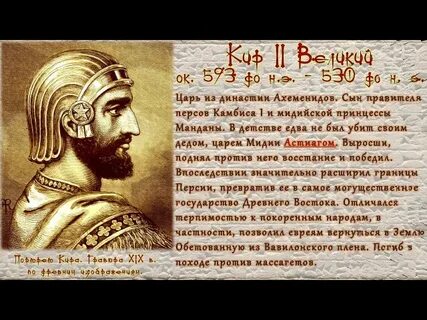 Царь царей история
