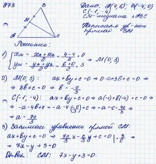 Атанасян 272