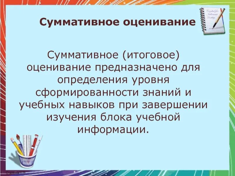 Изложение из фипи. Итоговое оценивание. Итоговое оценивание это. Итоговое изложение. Оценка промежуточных результатов освоения программы.