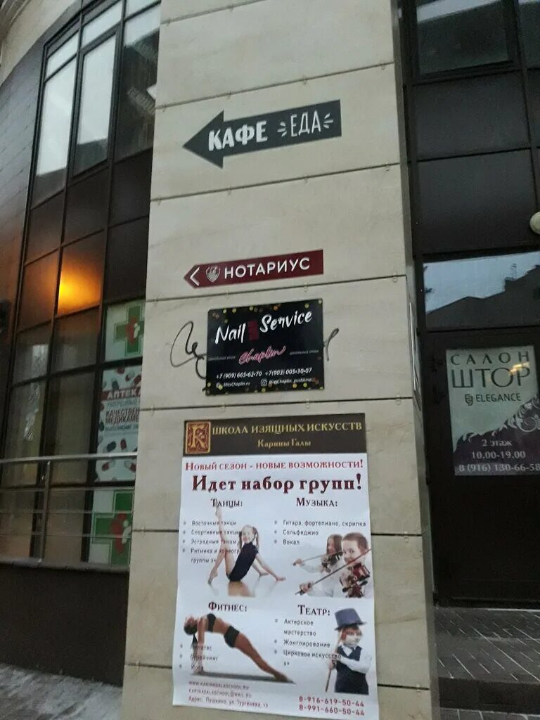 Нотариус пушкино московский проспект. Нотариусы г пушкино. Нотариус пушкин. Пушкино улица островского 22. Нотариусы г пушкино.