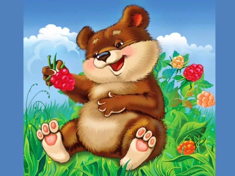 Мог быть славный денек. Медвежонок мультяшный. Картинка медведь для детского сада. Медведь картинка для детей. Картинка Медвежонок для детей в детском саду.
