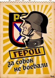Герои роа песни слушать