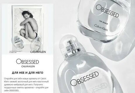 Obsessed перевод