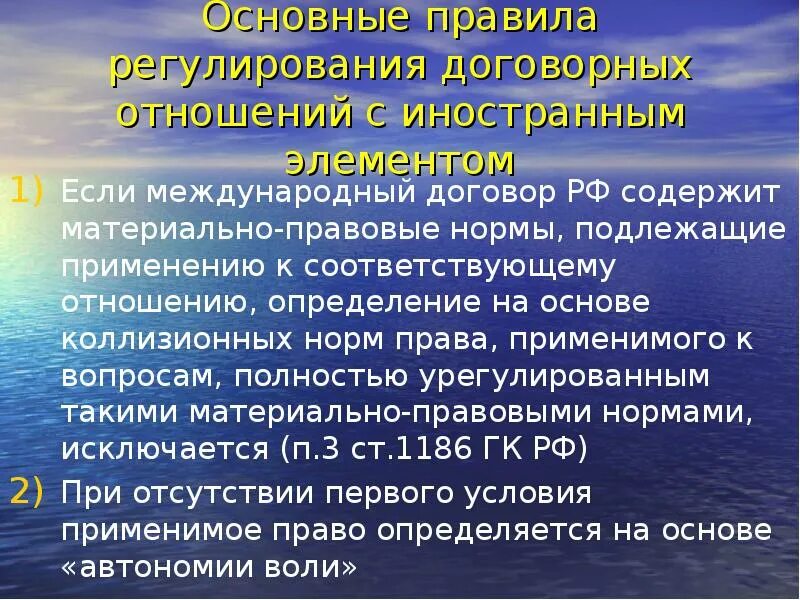 Нормы договорных отношений