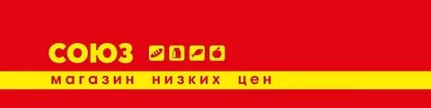 Союз в архангельске